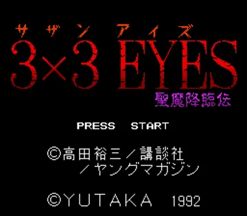 3x3 Eyes - Seima Kourinden (Japan) screen shot title